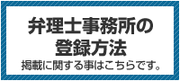 登録・掲載に関することはこちら